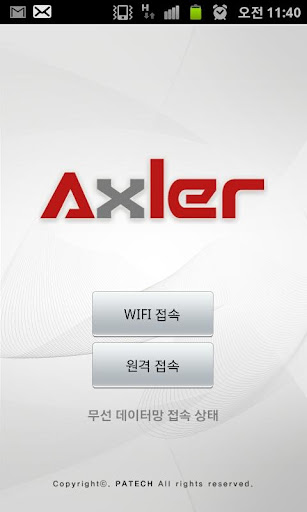 엑슬러 AXLER 공유기 WIFI 관리자