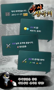 How to install 푸시삼국지 1.44 mod apk for pc