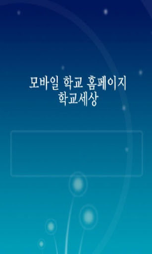 서울대학교사범대학부설중학교