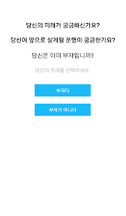 How to get 부자되는방법 patch 1.0 apk for pc