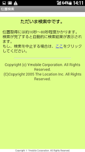 How to download 位置検索サービス 1.5 unlimited apk for pc