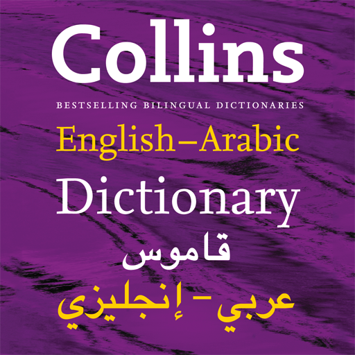 Collins Gem Arabic_Dictionary LOGO-APP點子