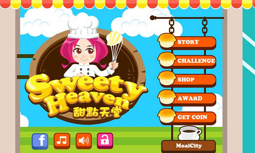 甜點天堂 SweetyHeaven Lite