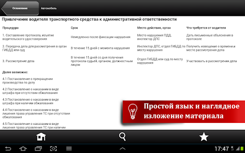 How to mod Домашняя правовая энциклопедия 1.0.74 mod apk for android