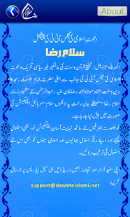   Salam-e-Raza- screenshot thumbnail   