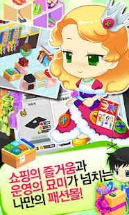 How to mod 헬로패션몰 1.4.0 mod apk for android