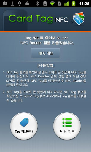 NFC Reader