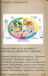 How to get Худеем к лету lastet apk for bluestacks