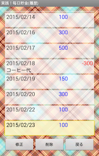 How to download 実践！毎日貯金 1.1 apk for pc