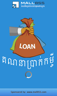 How to download Loan Calculation 2.0 unlimited apk for laptop