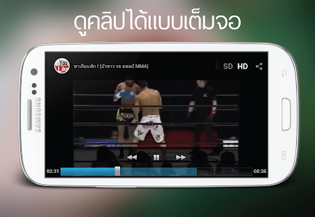 How to mod คลิปเด็ดเด็ด patch 2.1.2 apk for bluestacks