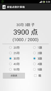 How to mod 麻雀点数計算機 lastet apk for bluestacks