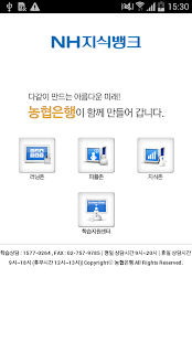 How to mod NH지식뱅크 1.10.2 apk for bluestacks