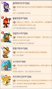 How to mod 게임정보_쿠키런 1.0 apk for android
