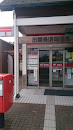 出雲長浜郵便局　Izumo Nagahama post office
