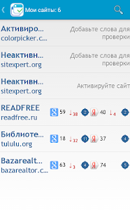 How to get Sitexpert - проверка позиций 1.5 unlimited apk for pc