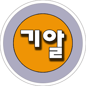 기알보람(기념일 일정 행사 이벤트 양력 음력 알리미).apk 4.5.7
