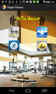 How to download Hippo Fitness patch 1.0 apk for bluestacks