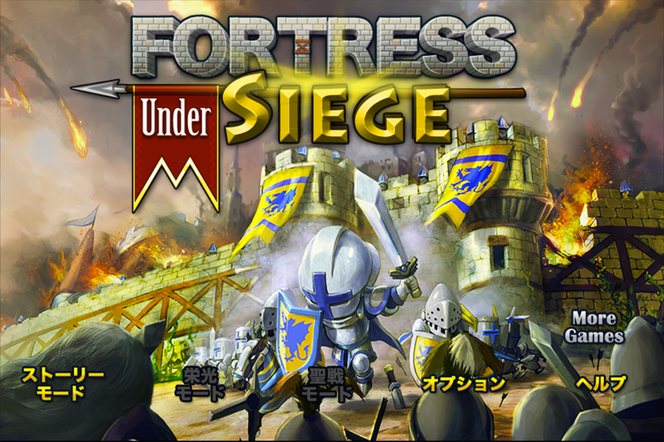 Android application Fortress Under Siege HD screenshort