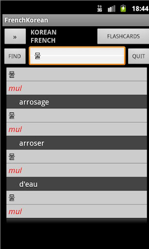 Korean French Dictionary