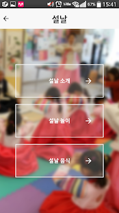 How to get 명절의 달인 patch 1.0 apk for android