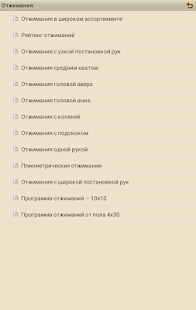 How to install Отжимания lastet apk for bluestacks