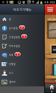 How to get 잉글버거-선생님 lastet apk for pc