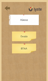 How to mod LySTe - Τεστ Λυκείου 2.3 apk for bluestacks