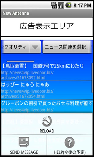 【免費新聞App】新的天線-APP點子