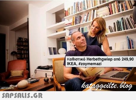 καθιστικό Herbethgwiep από 249,90 IKEA, #zoymemazi