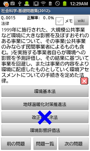 【公務員】社会科学「行政学・社会学」問題集-2014-