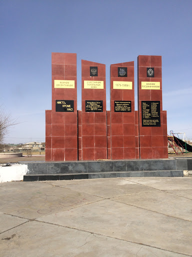 Памятник участникам войн