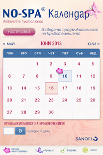 How to download NO-SPA® Calendar patch 1.0.3 apk for pc