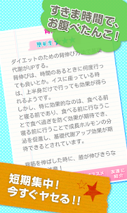How to install 一番簡単ダイエット〜頑張らなくてもOKお手軽痩せテクニック〜 1.0 mod apk for laptop