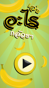 How to mod Banana word 6.0.0 apk for bluestacks