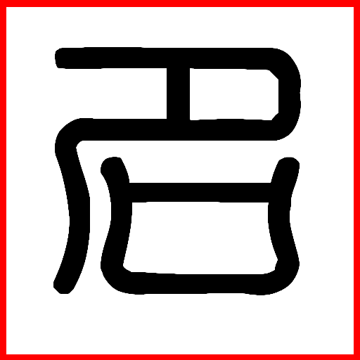 I Ching - Lucky Names LOGO-APP點子