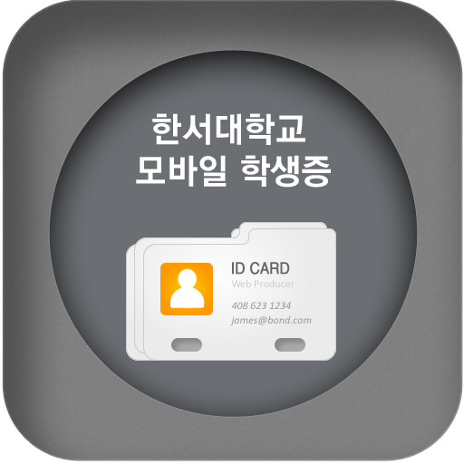 Hanseo University Mobile ID 教育 App LOGO-APP開箱王