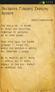 How to download George Seferis Poems 1.7.1 mod apk for android