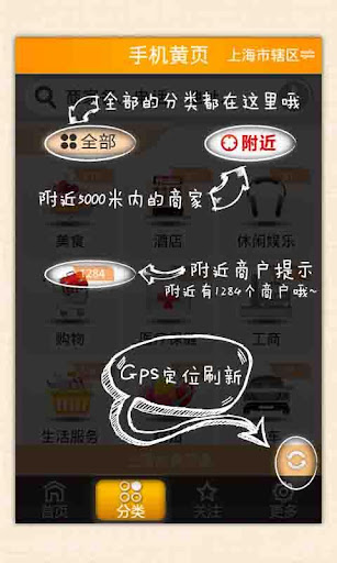 【免費旅遊App】手机黄页-APP點子