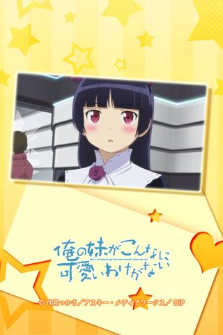 【免費解謎App】俺の妹がこんなに可愛いわけがない スライドパズル4-APP點子