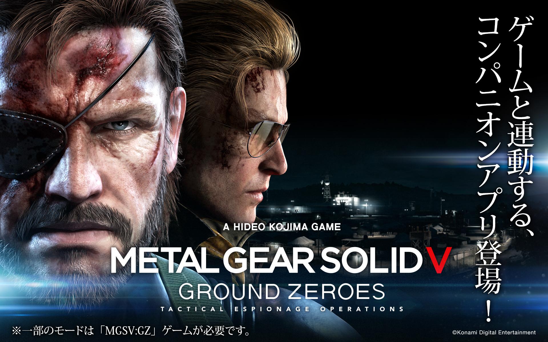 Android application METAL GEAR SOLID V: GZ screenshort