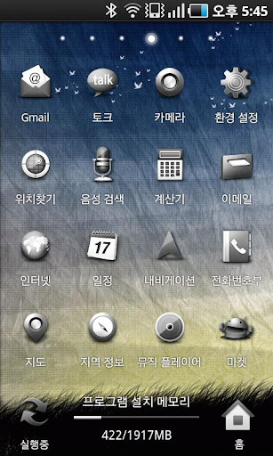 sskin-live-africa for android screenshot