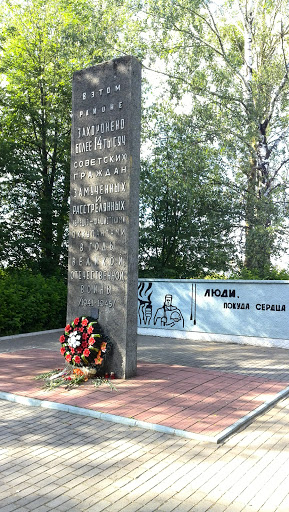 Памятник Жертвам Шталага