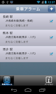 How to get 乗車アラーム 九州・沖縄 1.1.0 unlimited apk for android