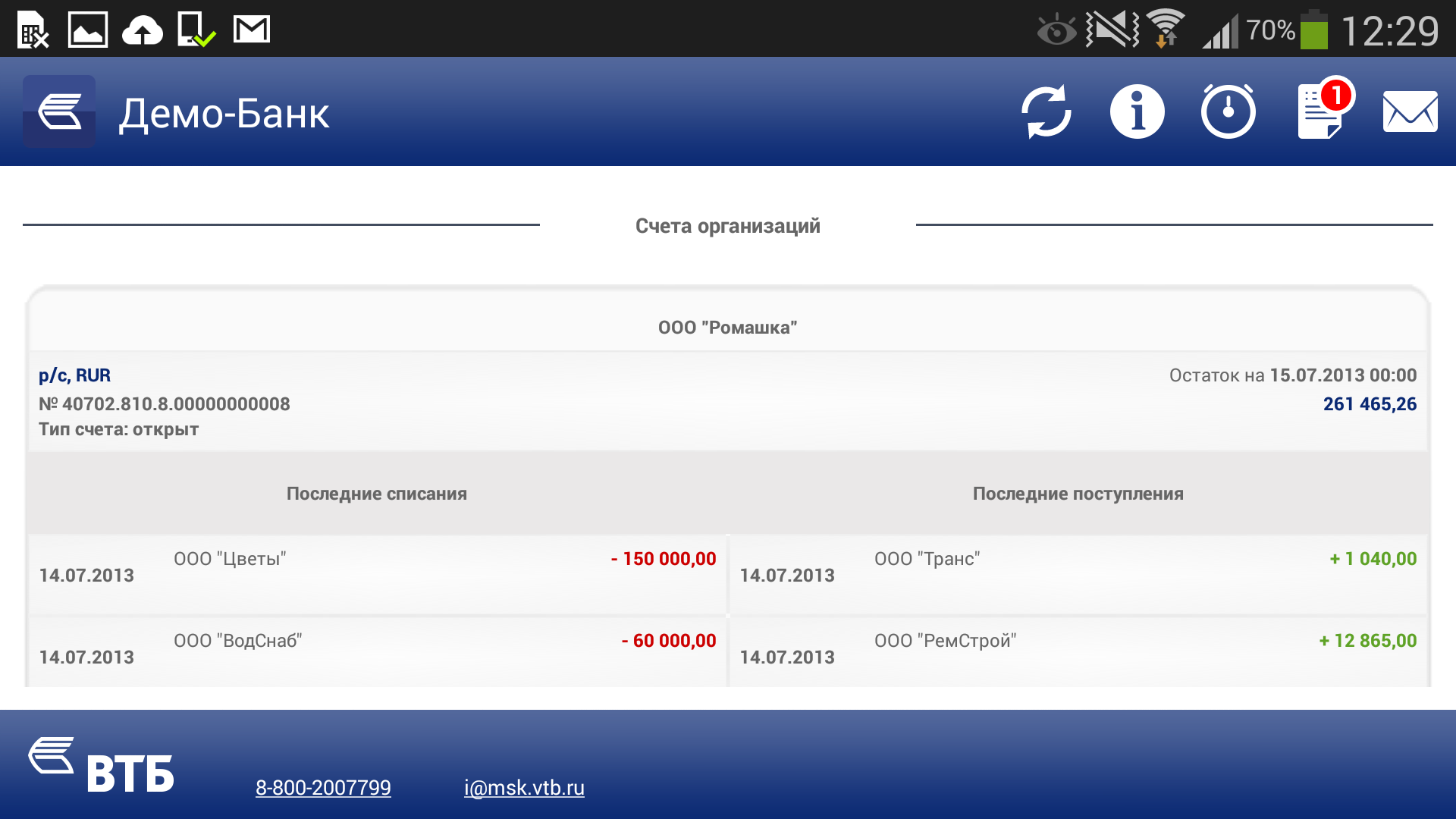 Android application Mobile Client VTB screenshort