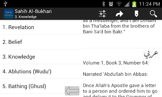   Sahih AlBukhari English Arabic- screenshot thumbnail   