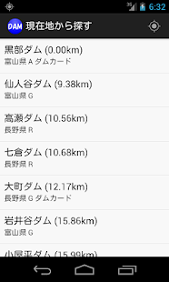 How to mod ちかダム - ダムカード＆地図データ表示できる検索アプリ 0.1.9 unlimited apk for laptop