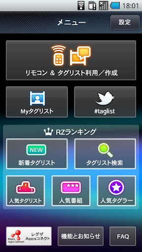 RZ Apps DB