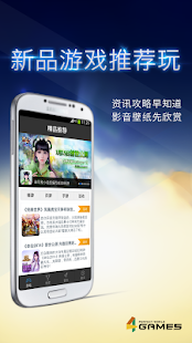How to install 4GAMES 游戏助手 patch 1.0.2 apk for bluestacks