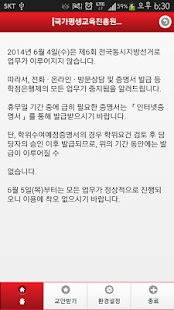 How to install 베리트원격평생교육원 학습도우미 1.2 unlimited apk for pc